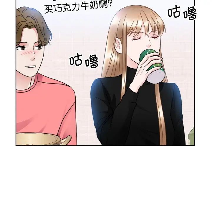 《眷恋》漫画 第17話