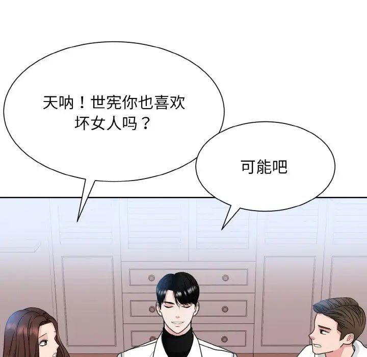 《眷恋》漫画 第17話