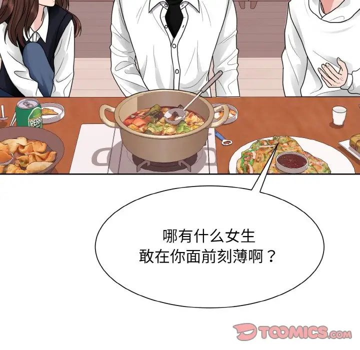 《眷恋》漫画 第17話