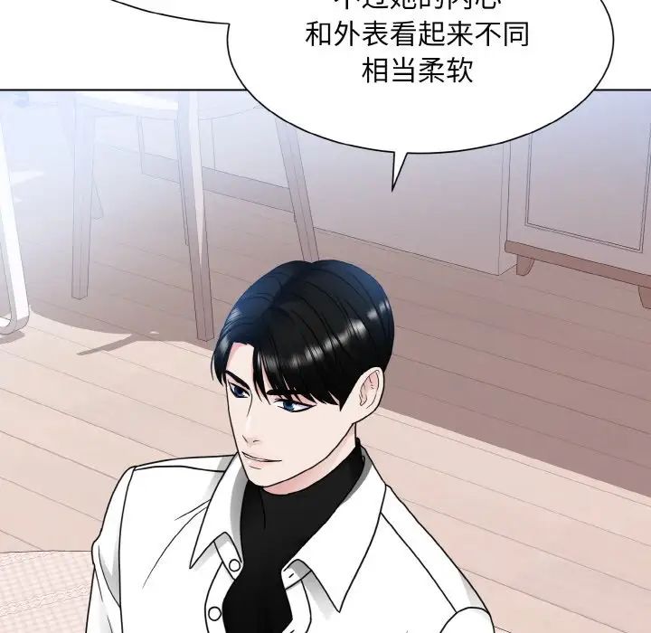 《眷恋》漫画 第17話