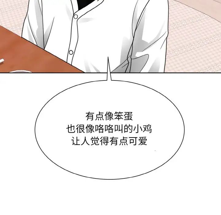 《眷恋》漫画 第17話