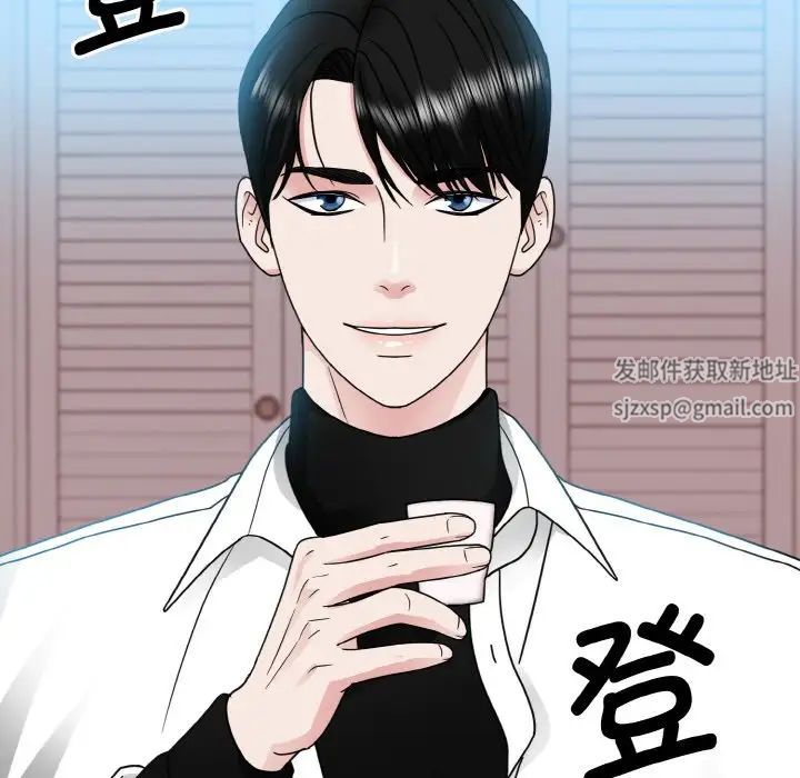 《眷恋》漫画 第17話