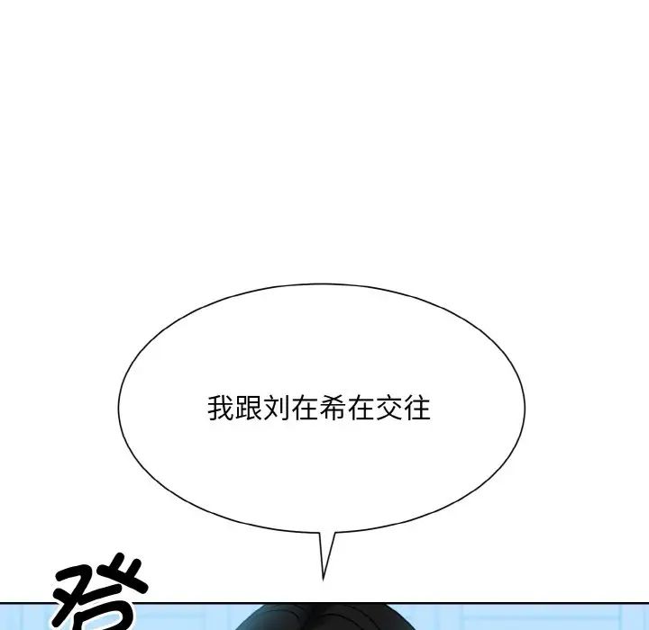 《眷恋》漫画 第17話