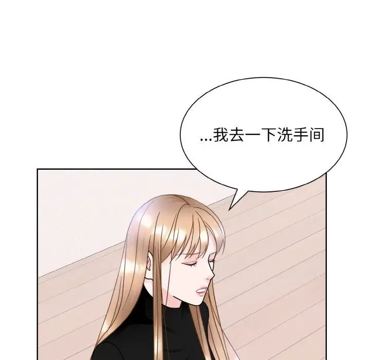 《眷恋》漫画 第17話