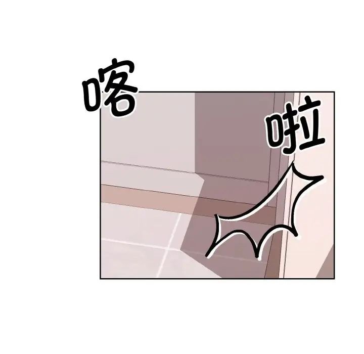 《眷恋》漫画 第17話
