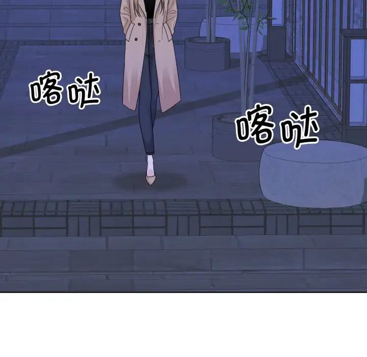 《眷恋》漫画 第17話