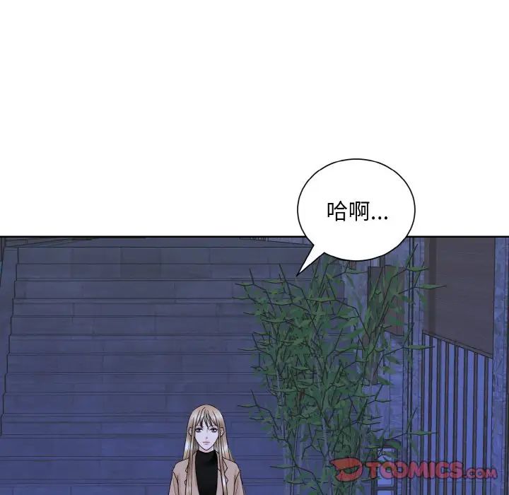 《眷恋》漫画 第17話