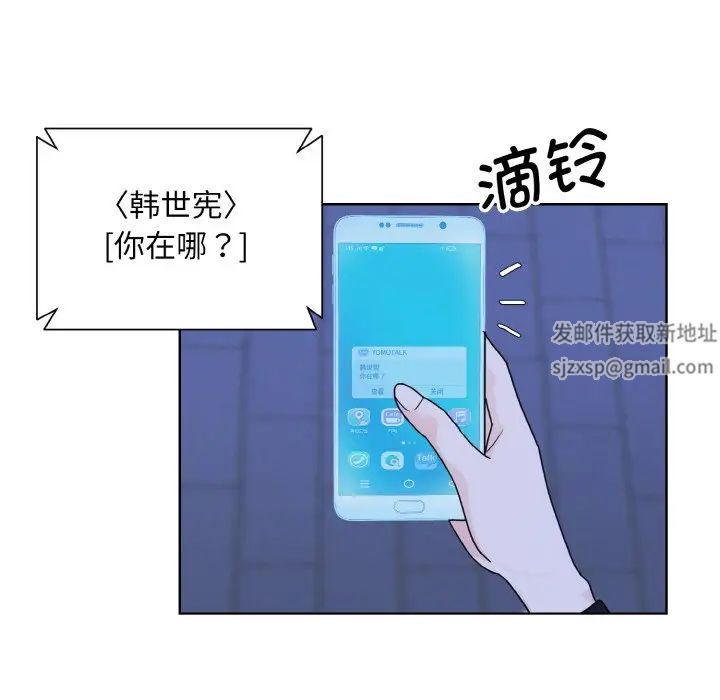 《眷恋》漫画 第17話