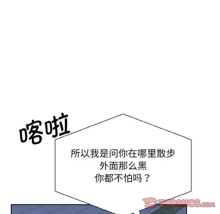 《眷恋》漫画 第17話
