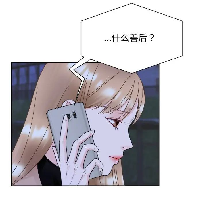 《眷恋》漫画 第17話