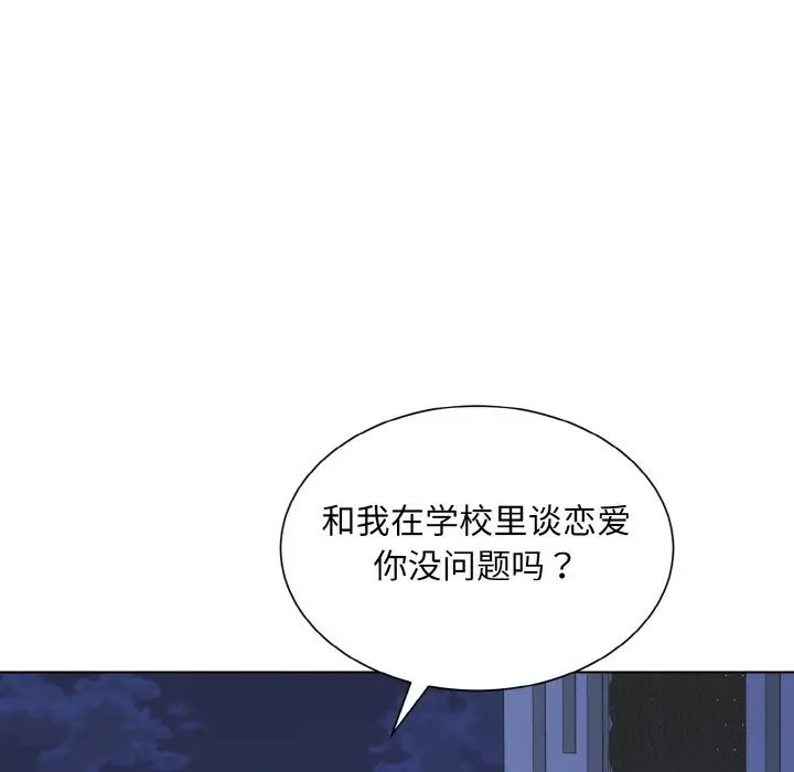 《眷恋》漫画 第17話