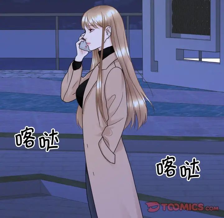 《眷恋》漫画 第17話