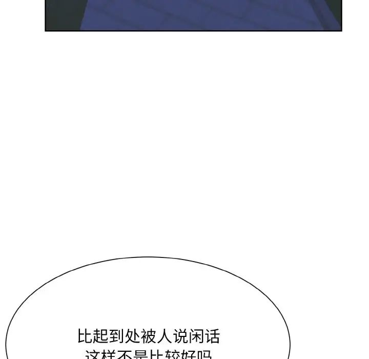 《眷恋》漫画 第17話