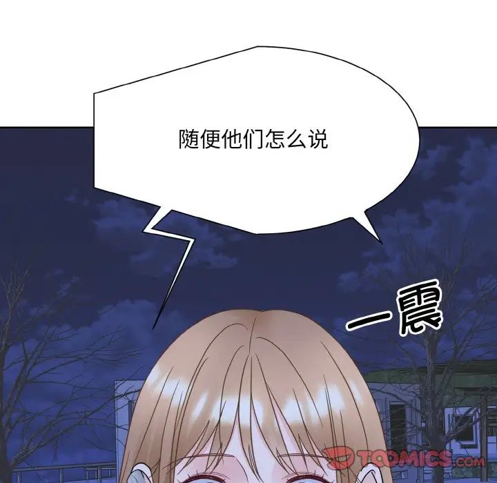 《眷恋》漫画 第17話