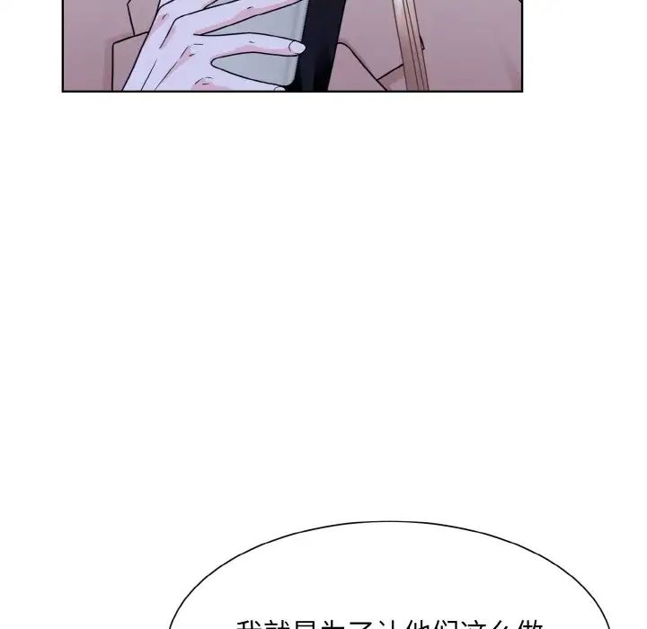 《眷恋》漫画 第17話