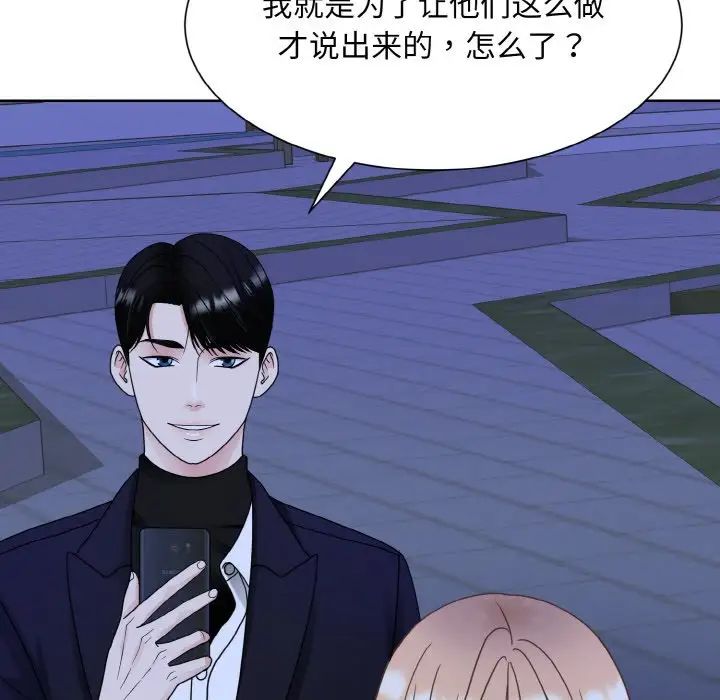 《眷恋》漫画 第17話