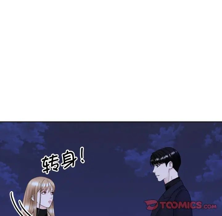 《眷恋》漫画 第17話
