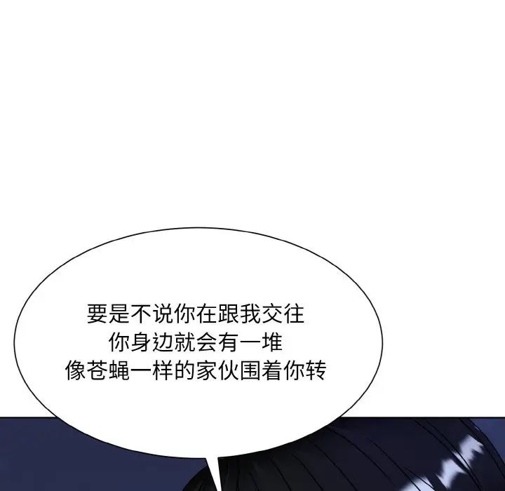 《眷恋》漫画 第17話