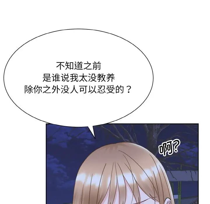 《眷恋》漫画 第17話