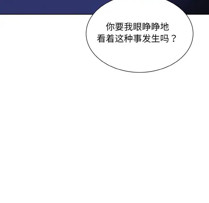 《眷恋》漫画 第17話
