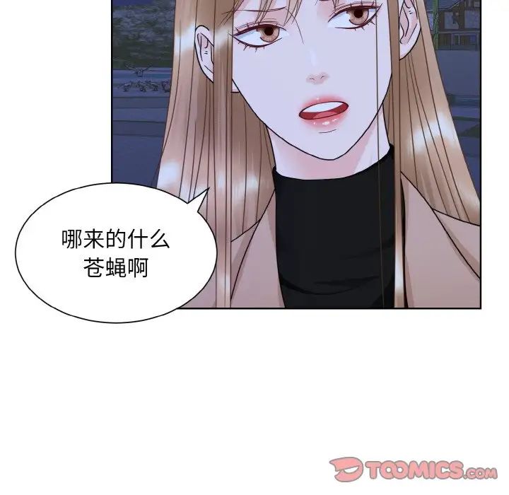 《眷恋》漫画 第17話