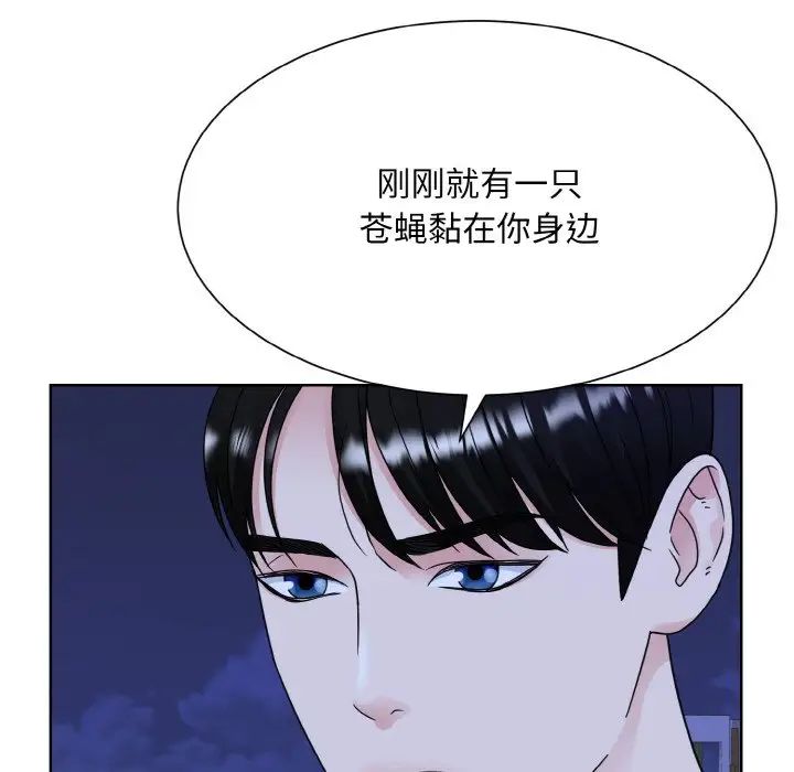 《眷恋》漫画 第17話