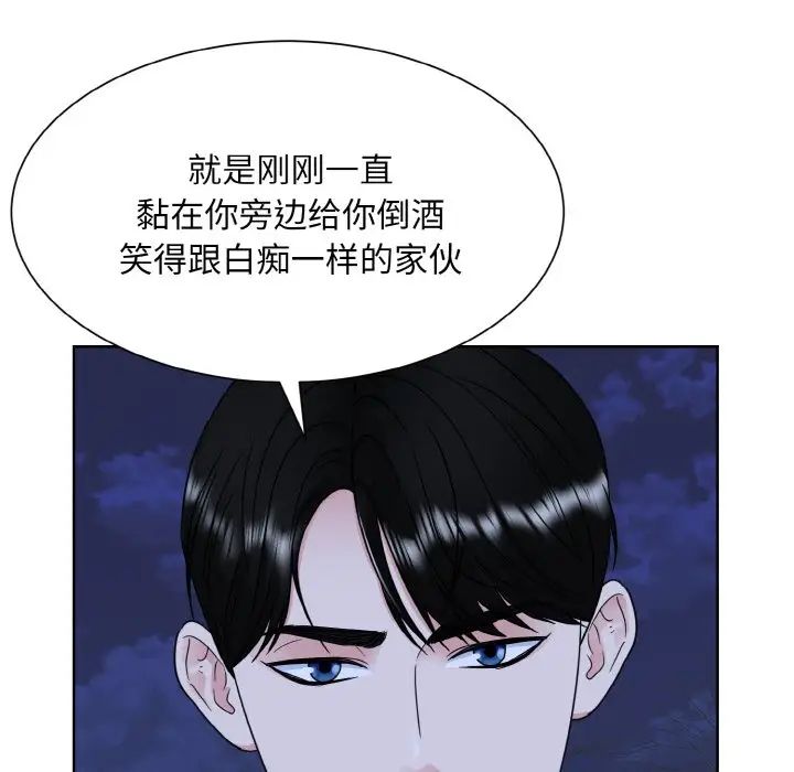 《眷恋》漫画 第17話