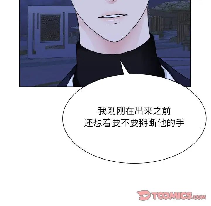 《眷恋》漫画 第17話