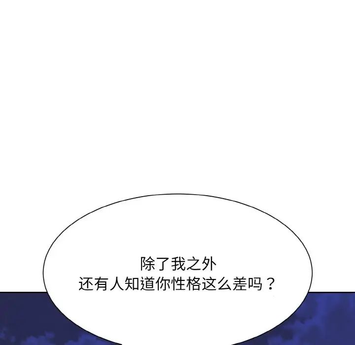 《眷恋》漫画 第17話