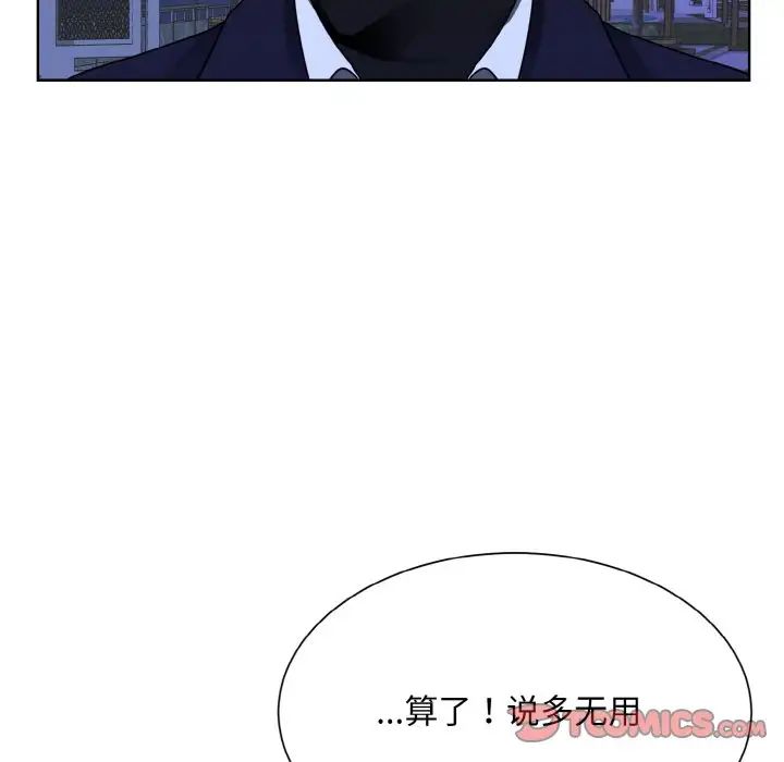 《眷恋》漫画 第17話
