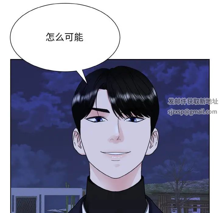 《眷恋》漫画 第17話