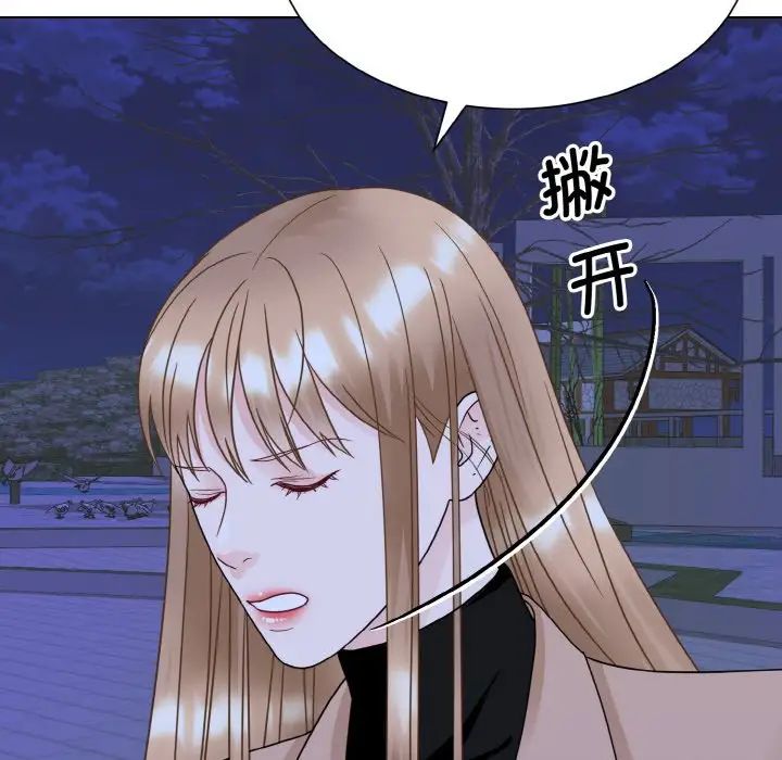 《眷恋》漫画 第17話