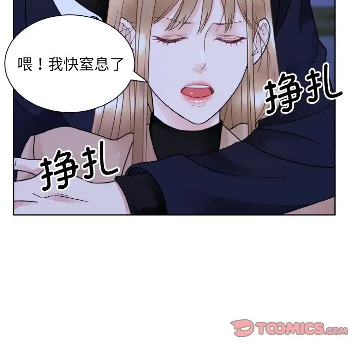 《眷恋》漫画 第18話