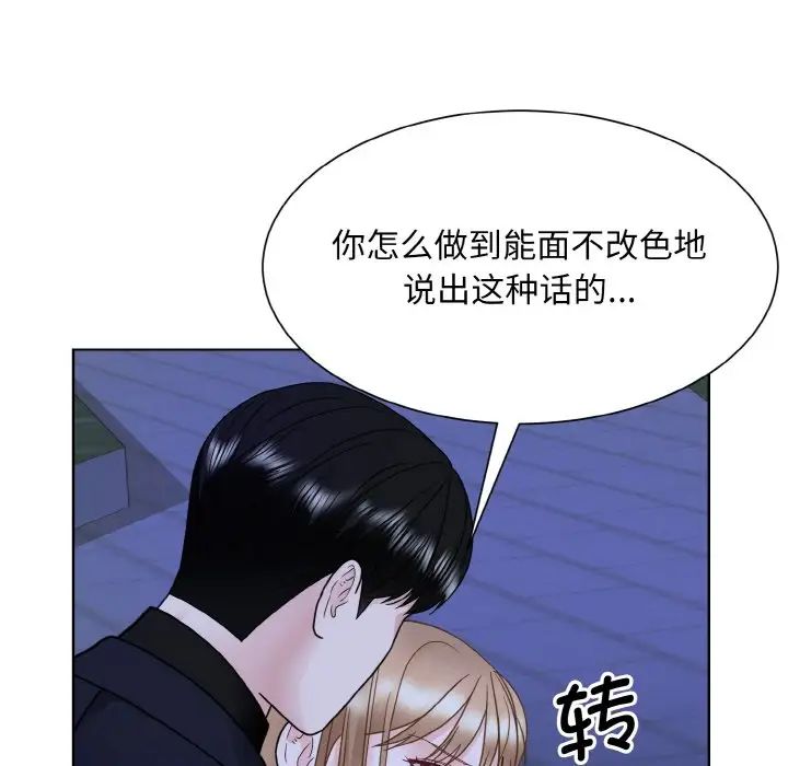 《眷恋》漫画 第18話