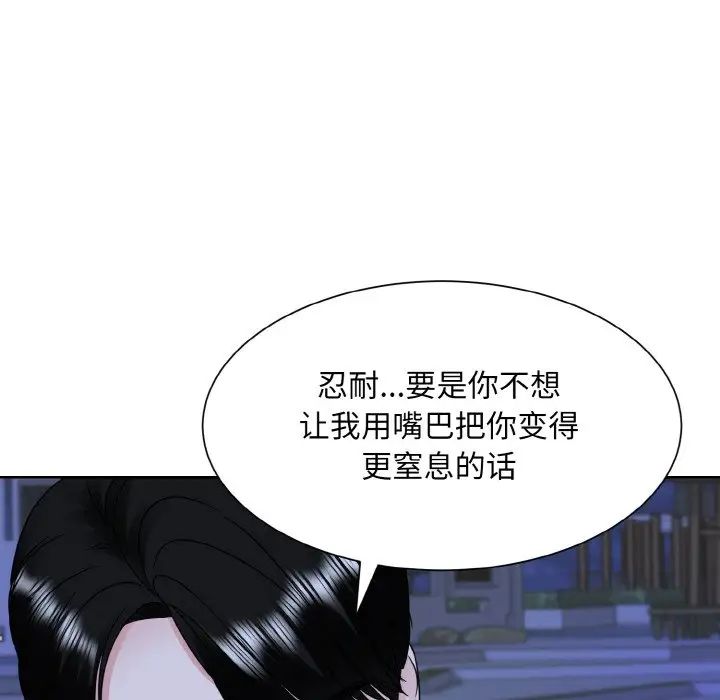 《眷恋》漫画 第18話