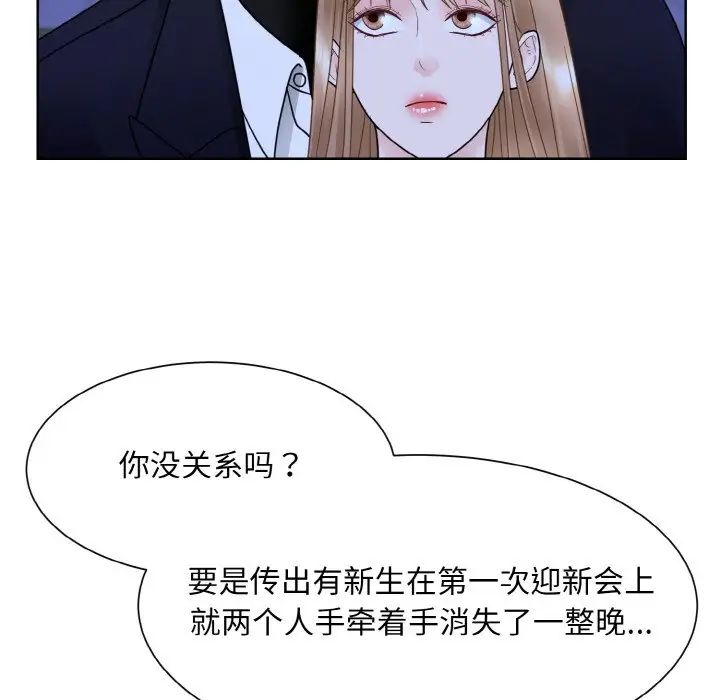 《眷恋》漫画 第18話