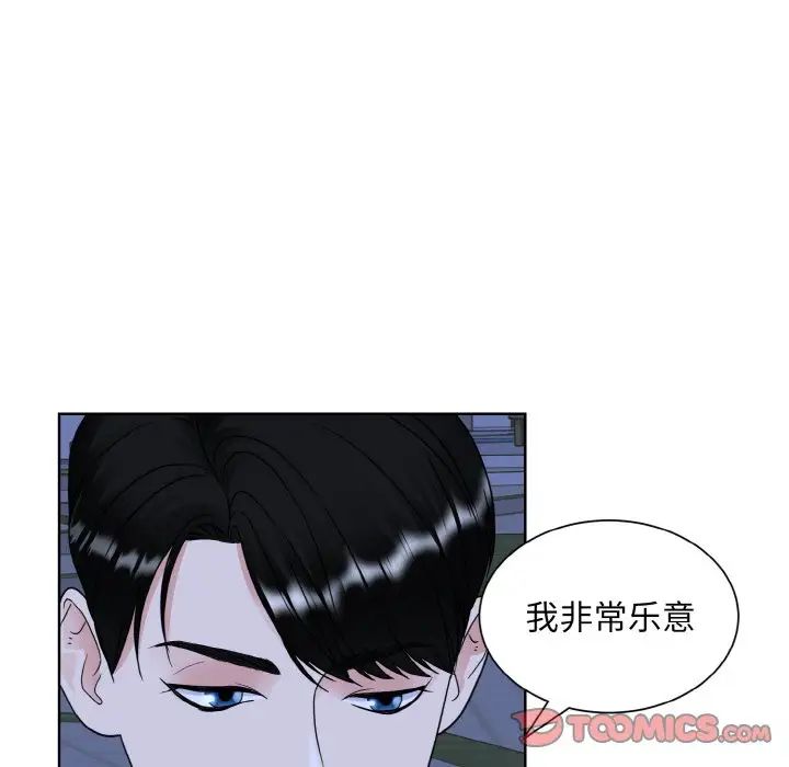 《眷恋》漫画 第18話