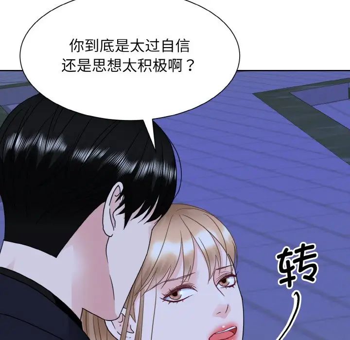 《眷恋》漫画 第18話
