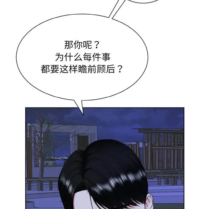 《眷恋》漫画 第18話