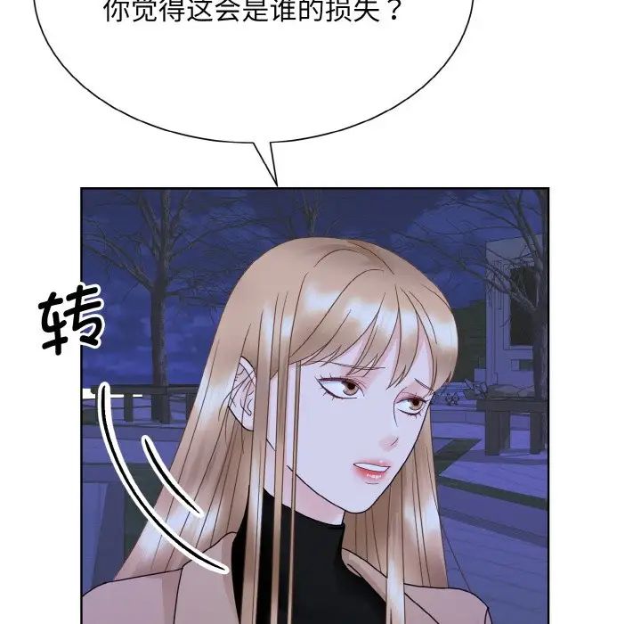 《眷恋》漫画 第18話