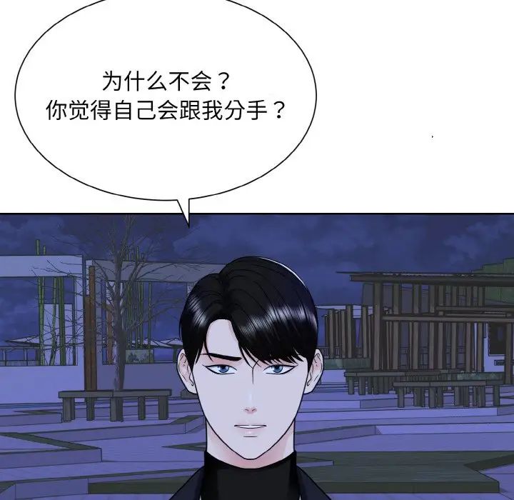 《眷恋》漫画 第18話