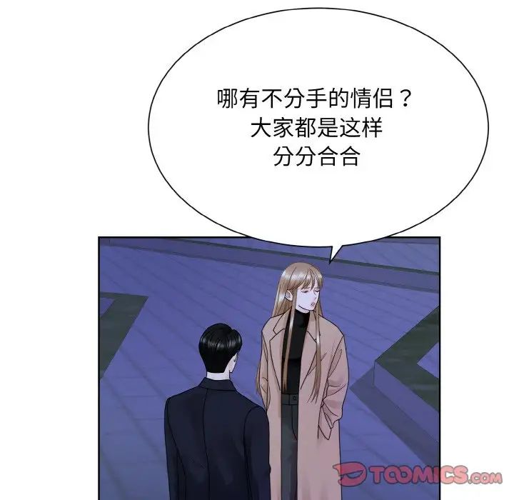 《眷恋》漫画 第18話