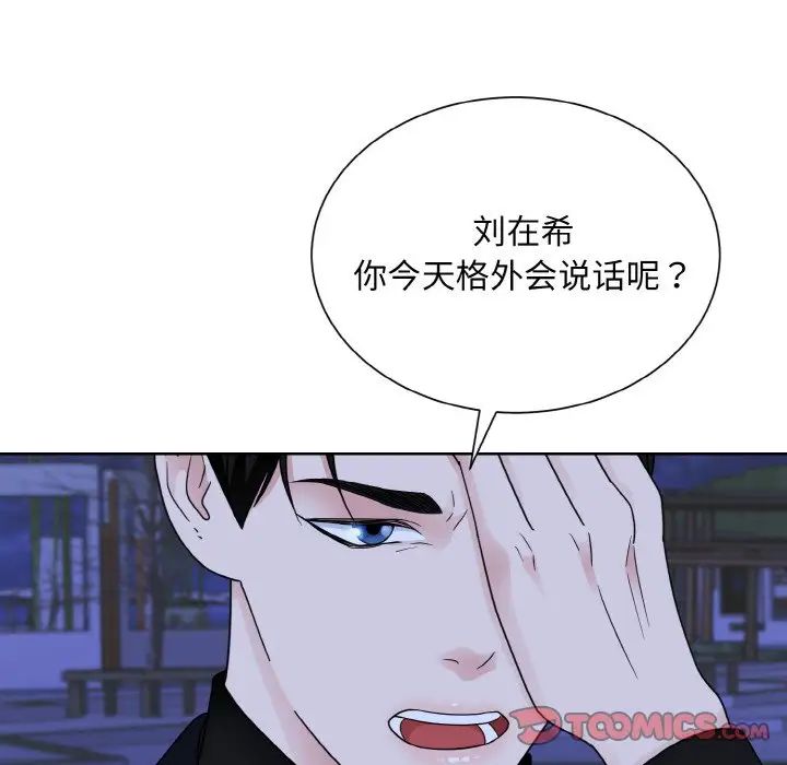 《眷恋》漫画 第18話