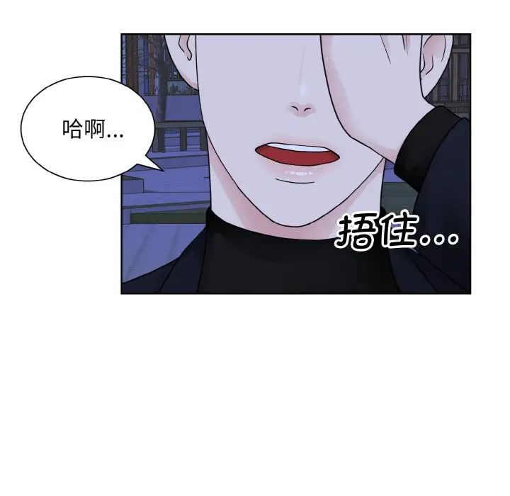 《眷恋》漫画 第18話