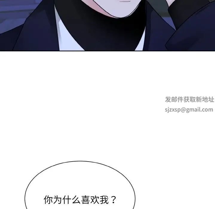 《眷恋》漫画 第18話