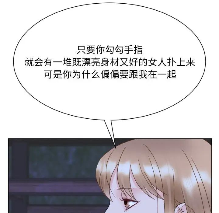 《眷恋》漫画 第18話