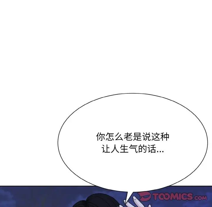 《眷恋》漫画 第18話