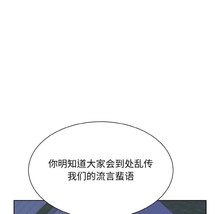 《眷恋》漫画 第18話