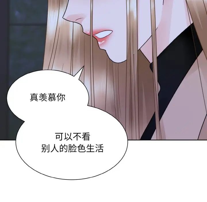 《眷恋》漫画 第18話
