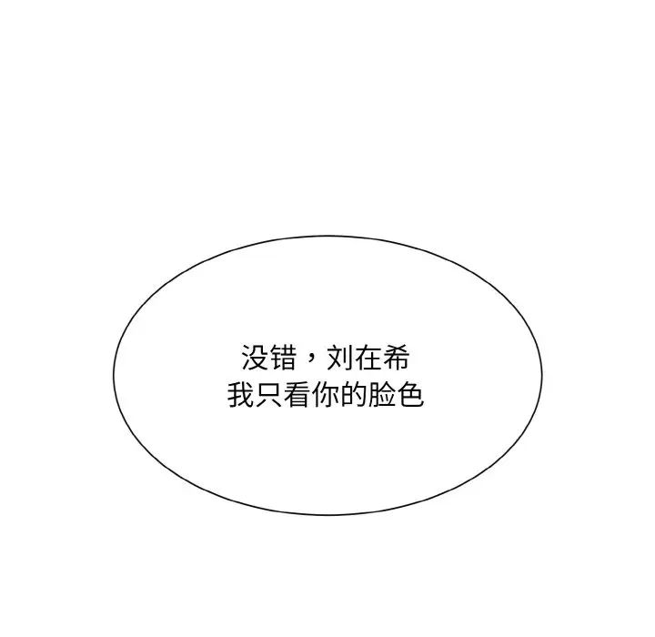 《眷恋》漫画 第18話